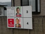 県議会議員選挙